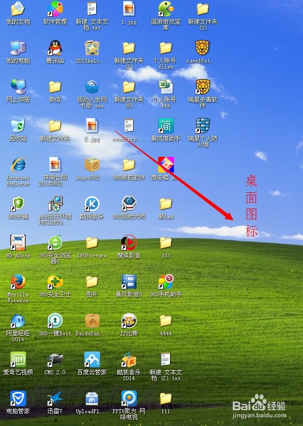 windows的基本要素 XP系统的使用技巧