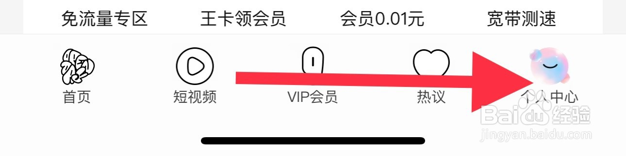 腾讯视频怎么查看我的电影票？