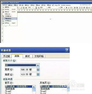 怎样用word制作一个证书
