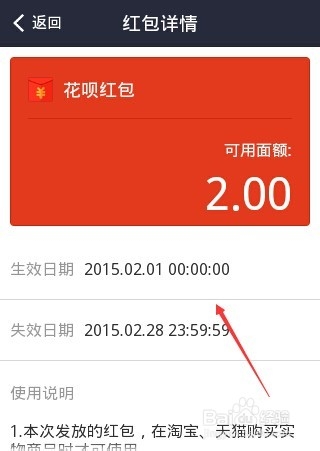 花呗红包在哪看,怎么查看支付宝花呗红包金额