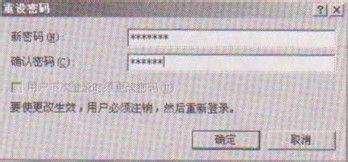 如何操作系统重设计算机账户