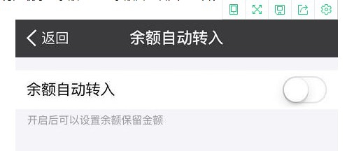 支付宝余额支付限额怎么办