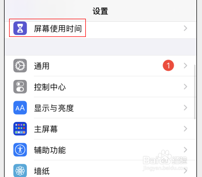 苹果id不能退出登录是灰色的