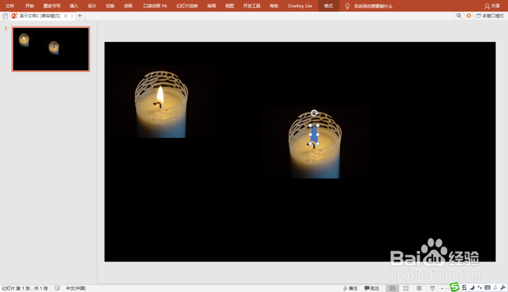 PPT制作烛光闪烁动画效果