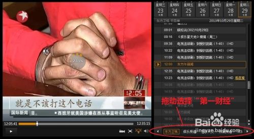 第一财经在线直播官网视听(第一财经在线直播 官网视听)