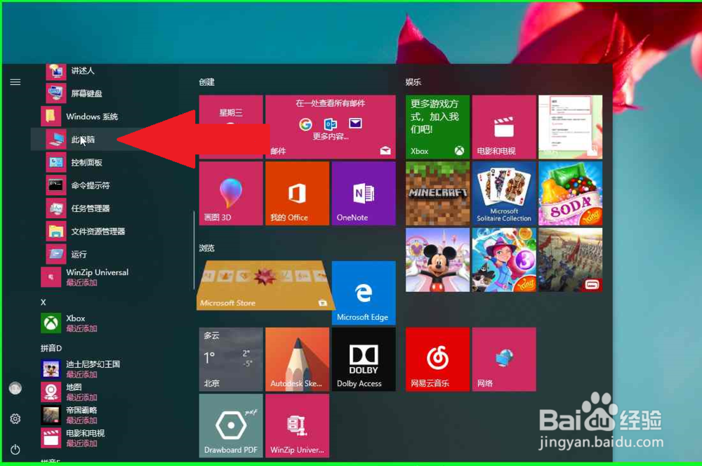 要怎么样激活window7或Windows8.1