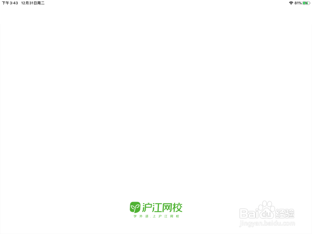 iPad必备听课软件