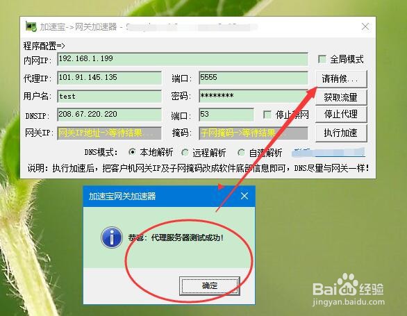 网络设备如电脑,手机,wifi等使用不同ip方法!