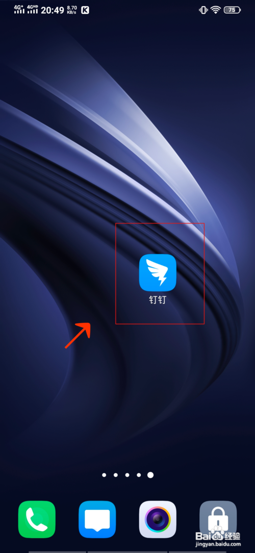 钉钉水印照片怎么操作