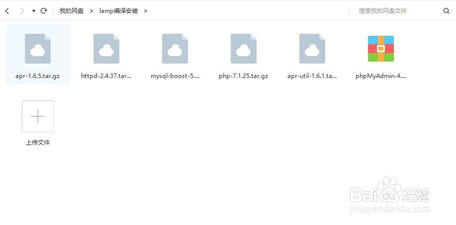 centos7编译安装lamp环境(一)