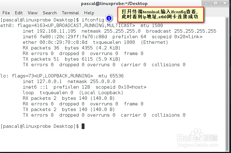 centos 7 网络连接失败解决的实用方法