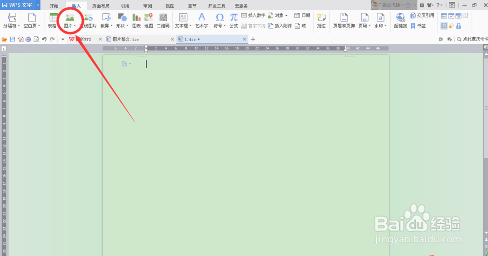 如何将图片放入Word文档？