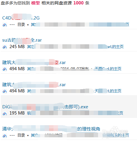 云盘公开资源分享搜索
