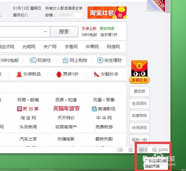 如何把搜狗浏览器设为允许打开弹出窗口?