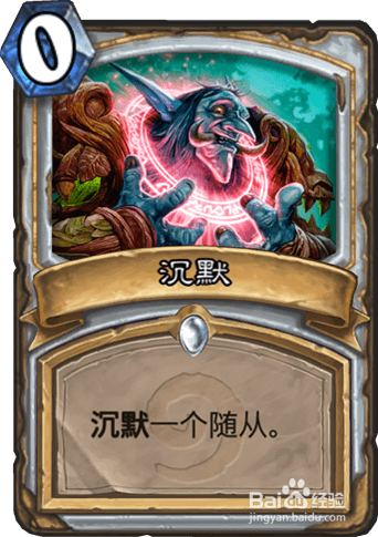 炉石传说 走A牧卡组