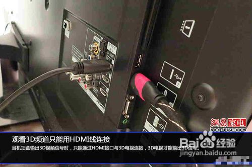 观看3D电影,3D电视详细教程