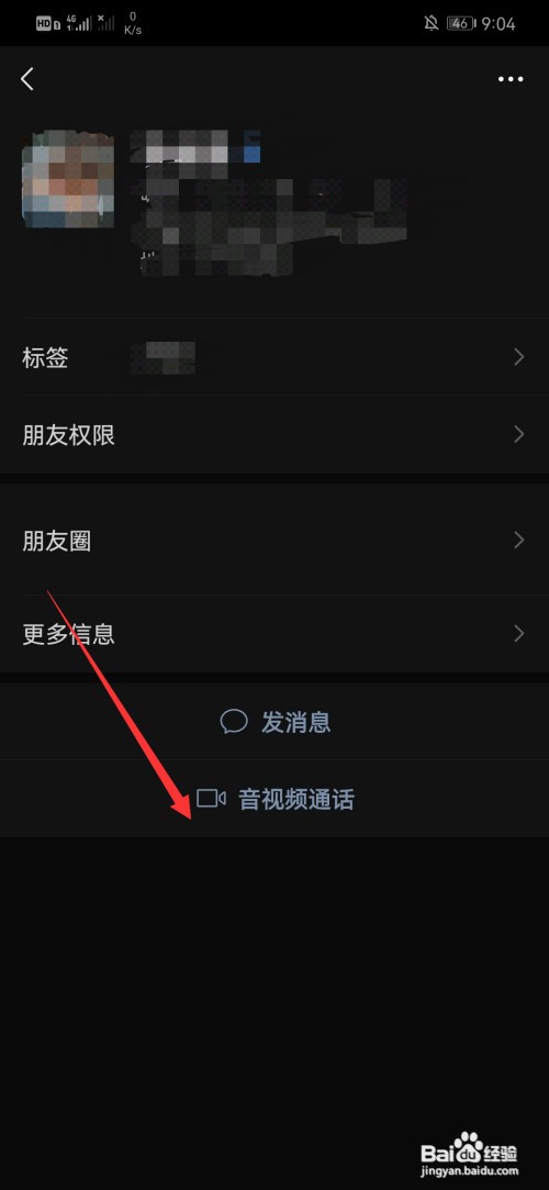 微信免提怎么打开