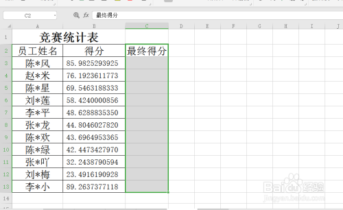 excel 如何将数据后面的小数全部去掉