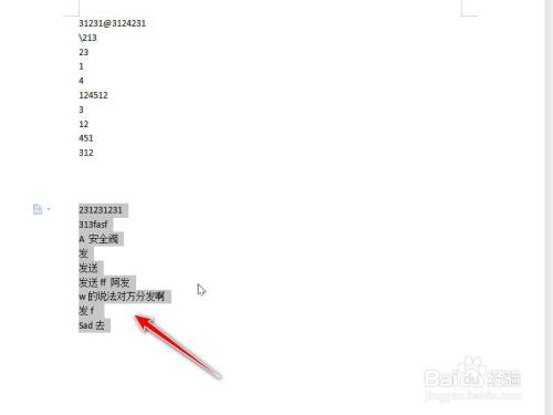 文档字数怎么统计?