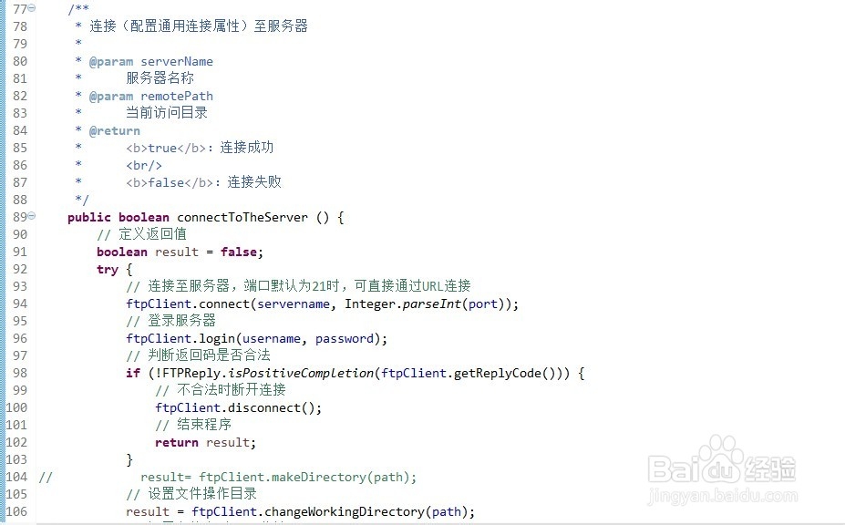 uploadify+springmvc+ftp实现文件上传删除