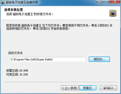 超级兔子：[7]2013怎么下载及安装