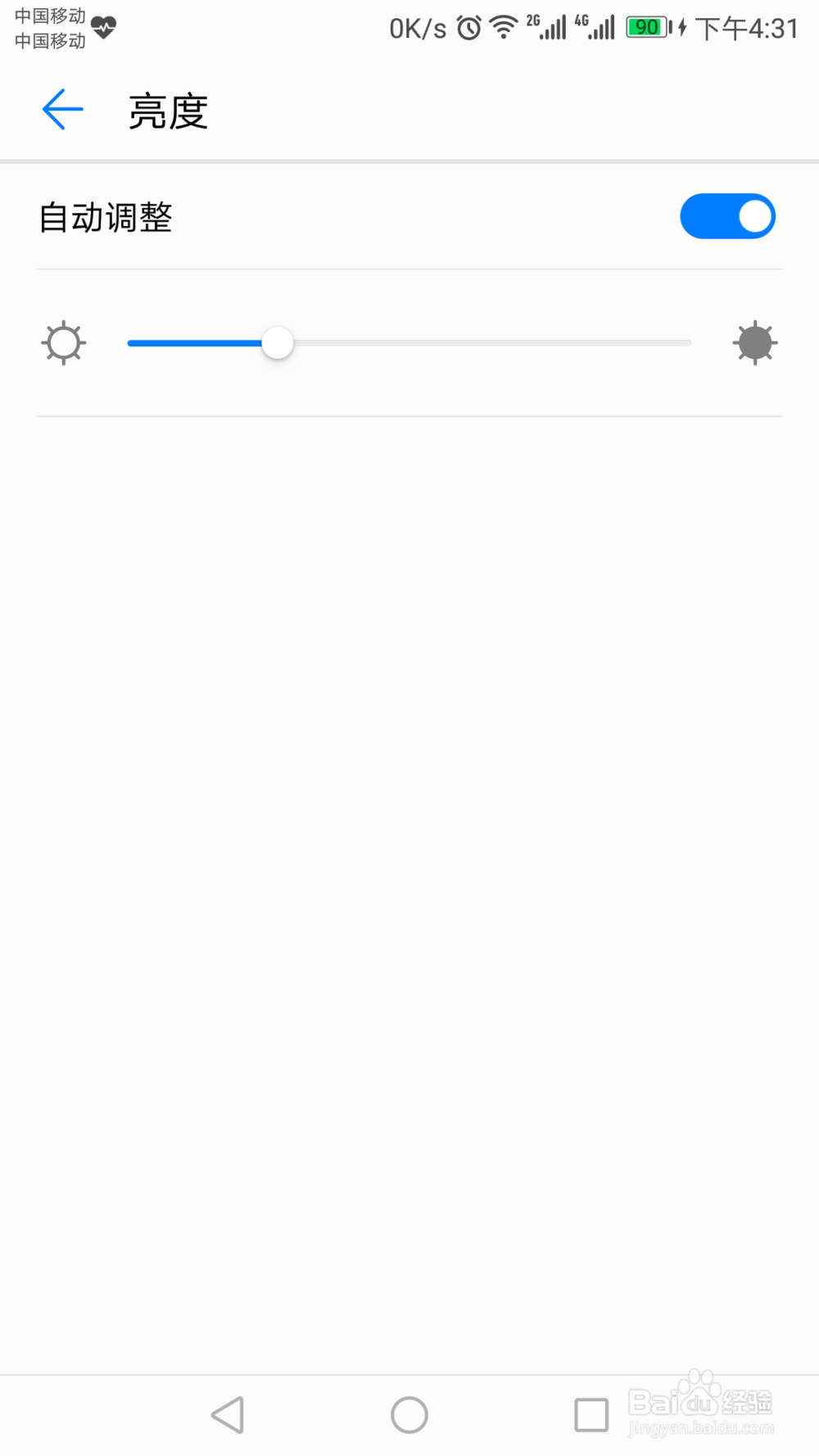 手机电池不耐用（手机电量续航攻略两招）