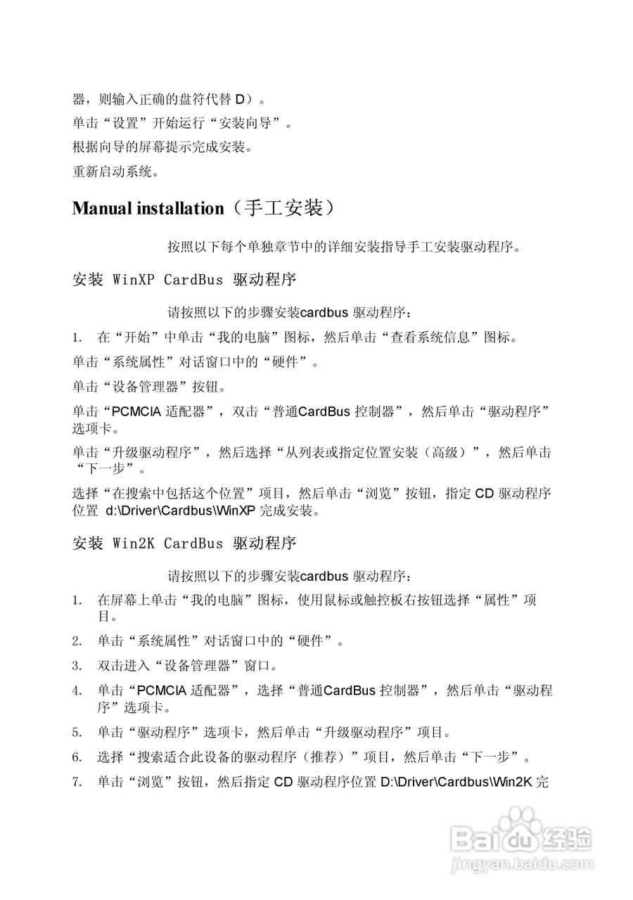 Founder方正佳和H240笔记本电脑使用说明书:[5]