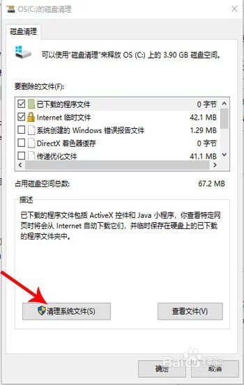 win10c盘满了怎么清理