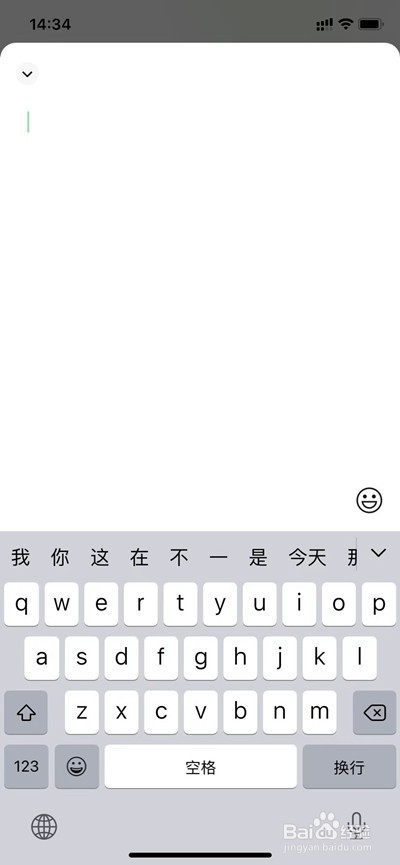 微信全屏输入如何打开