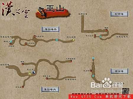 《轩辕剑外传汉之云》全迷宫地图