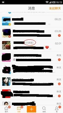 新浪微博手机版怎么屏蔽用户私信