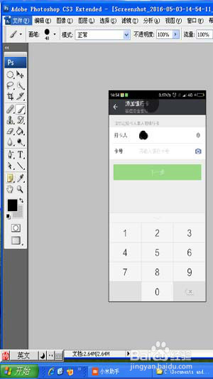 怎样让图片上的字变清晰