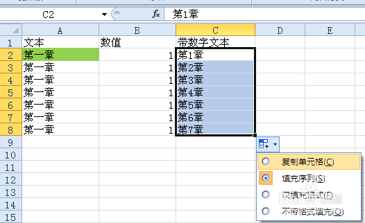 EXCEL中如何用好自动填充选项