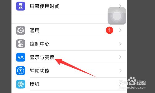 iphone11怎么调节手机文字大小?