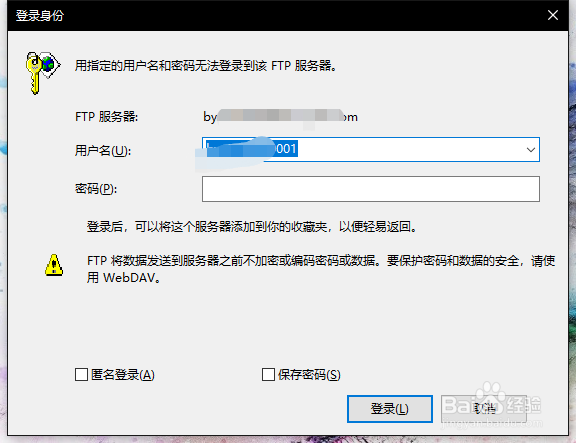 使用windows自带功能访问FTP服务器