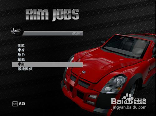 《黑道圣徒3》改装酷车的简单秘技
