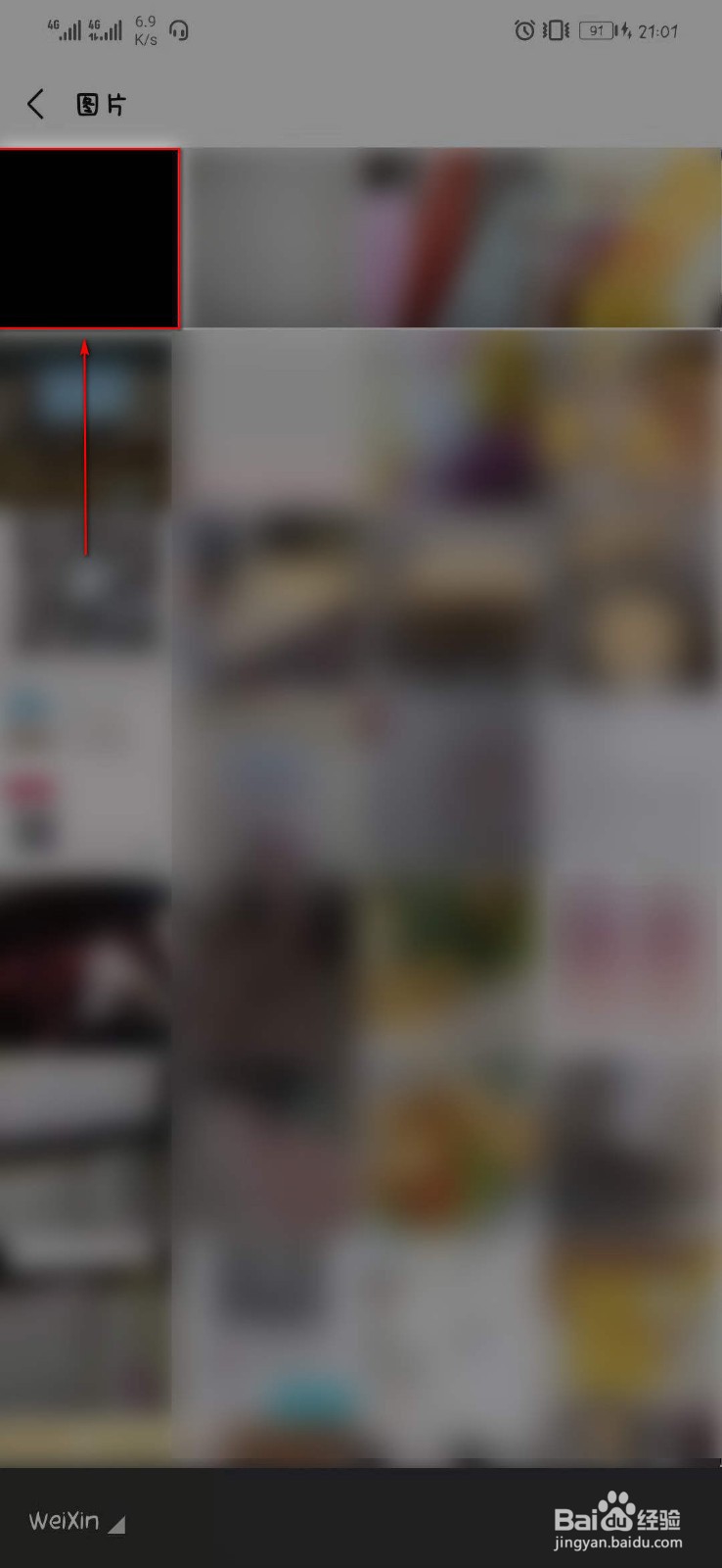 微信发送透明消息的方法