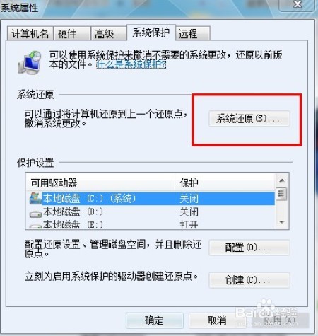 电脑开机后进不了系统怎么办？