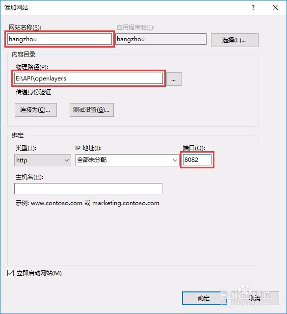 如何在内网(局域网中)发布OpenLayers地图平台