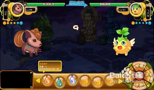 卡布西游中怎么抓取飞贝球？