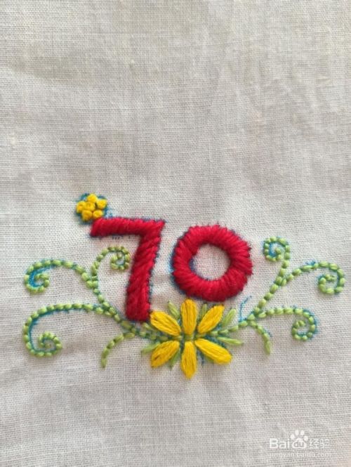 刺绣国庆70 周年数字花样 百度经验 刺绣国庆70 周年数字花样 百度经验