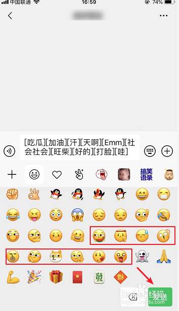 微信新表情（吃瓜、旺柴等）在哪里，怎么输入