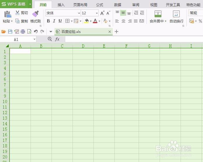 怎么设置WPS表格绿色护眼背景色