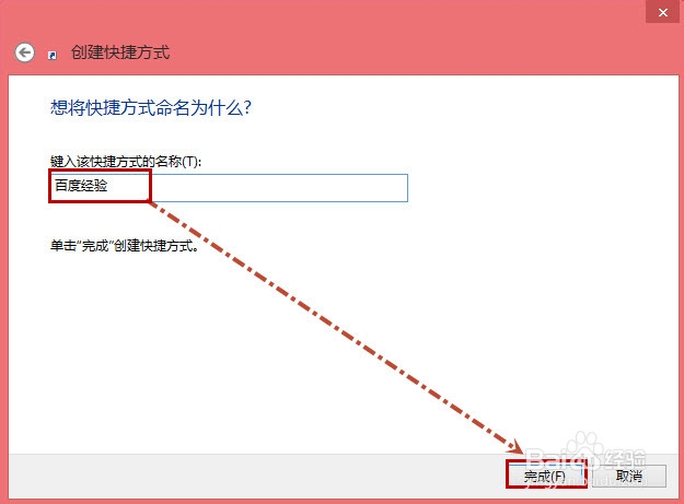 如何快速访问指定的网站