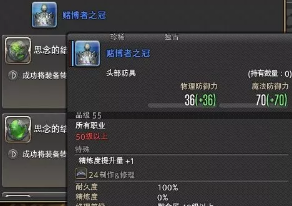 最终幻想14匠心半魔晶石叁型在哪获得
