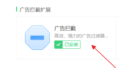360极速浏览器怎么屏蔽广告