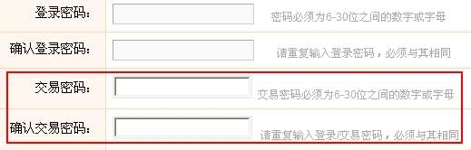 【新手教程13】什么是交易密码，如何取消