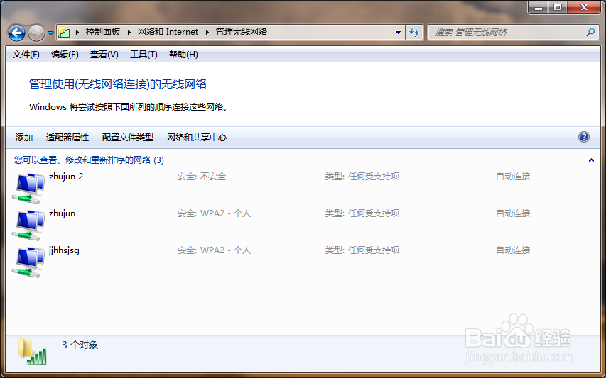 修改了无线路由器密码上不了网怎么办？