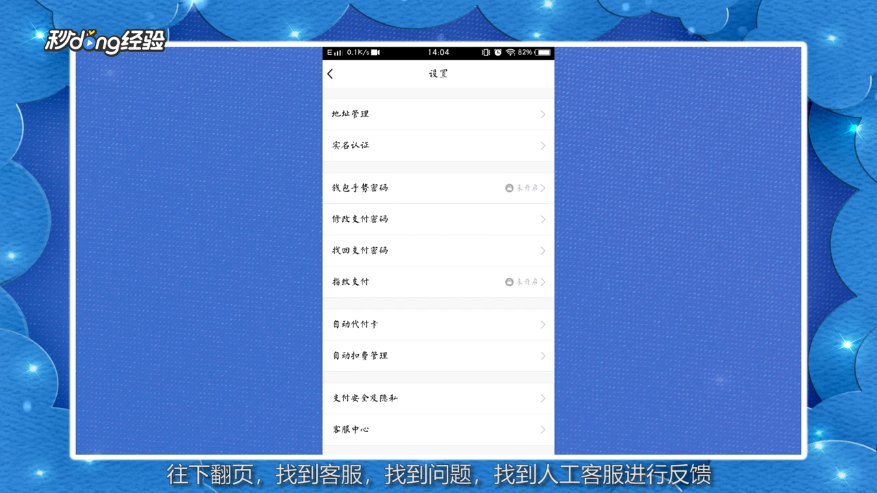 手机qq人工客服在哪里
