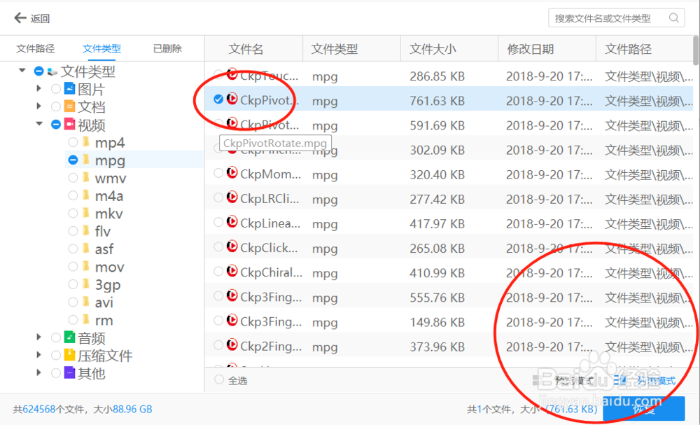 如何恢复U盘误删除的数据?
